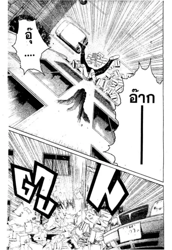 GTO : Great Teacher Onizuka ตอนที่ 58 หน้า 3
