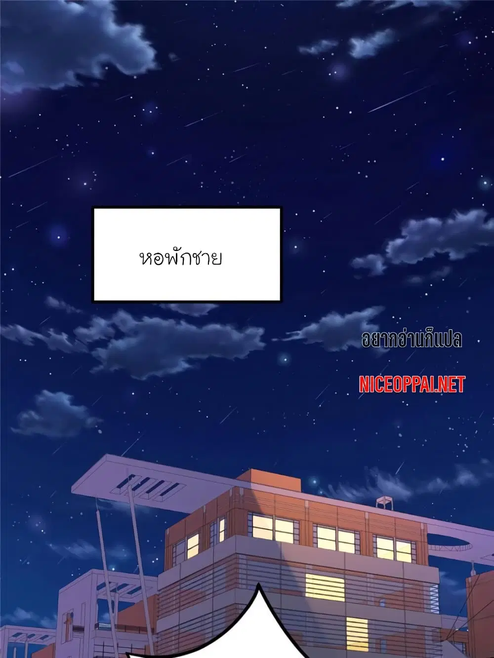 My Beautiful Time with You ตอนที่ 109 หน้า 1
