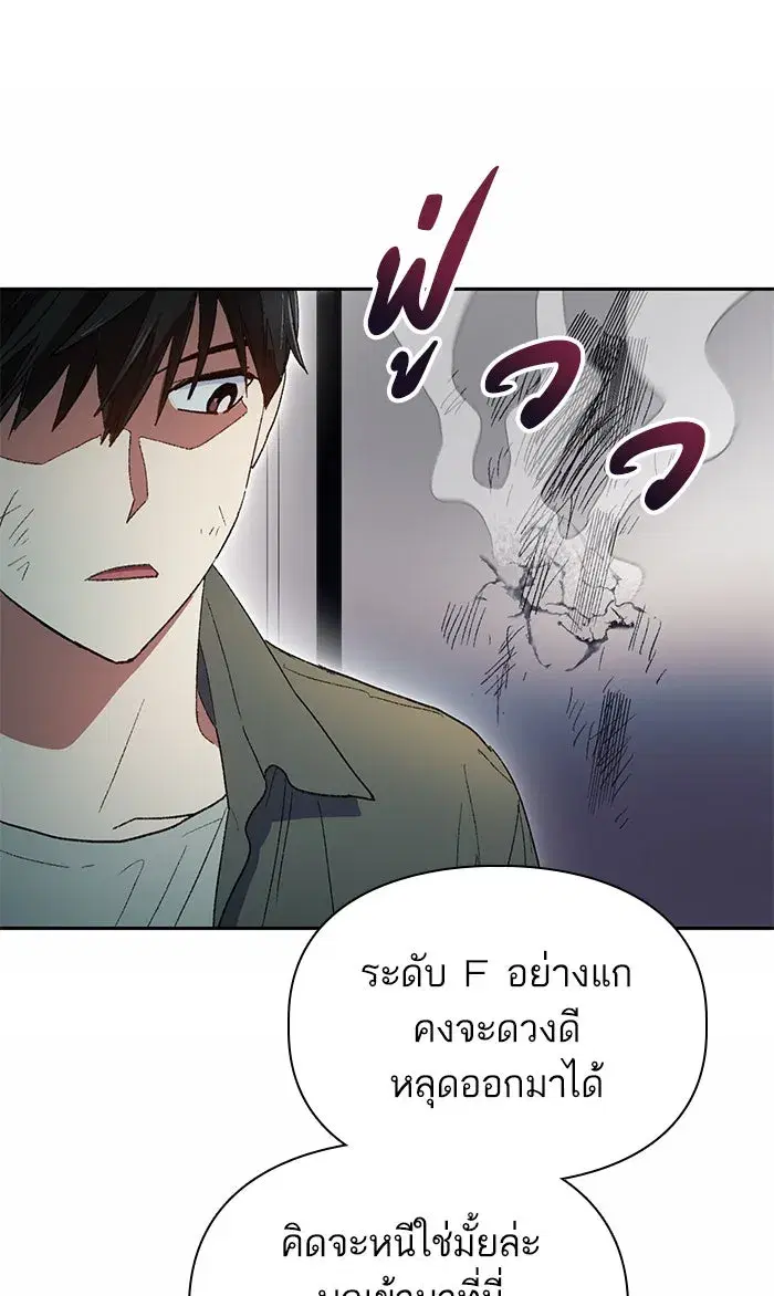 The S-Classes That I Raised (My S-Class Hunters) ตอนที่ 39 หน้า 31