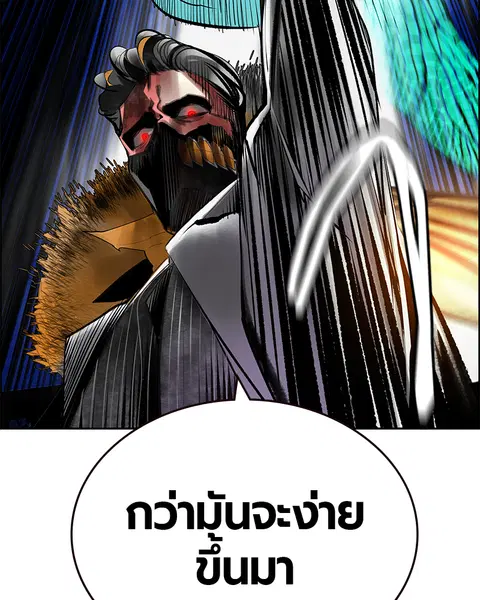 Jungle Juice ตอนที่ 67 หน้า 92