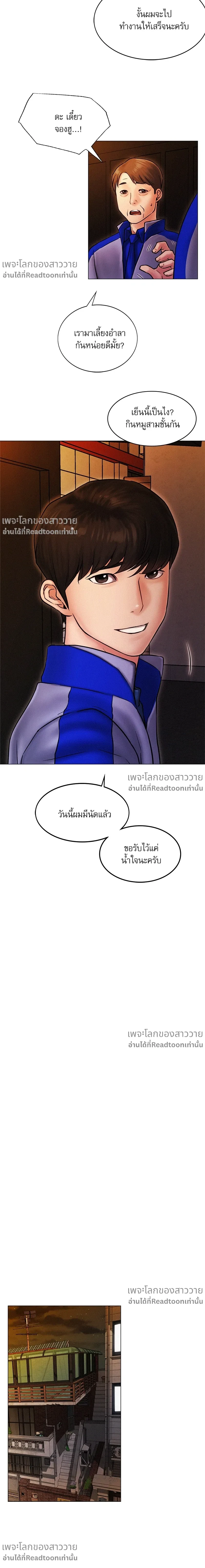 Under One Roof – พิศวาสรักใต้ชายคา ตอนที่ 1 หน้า 34