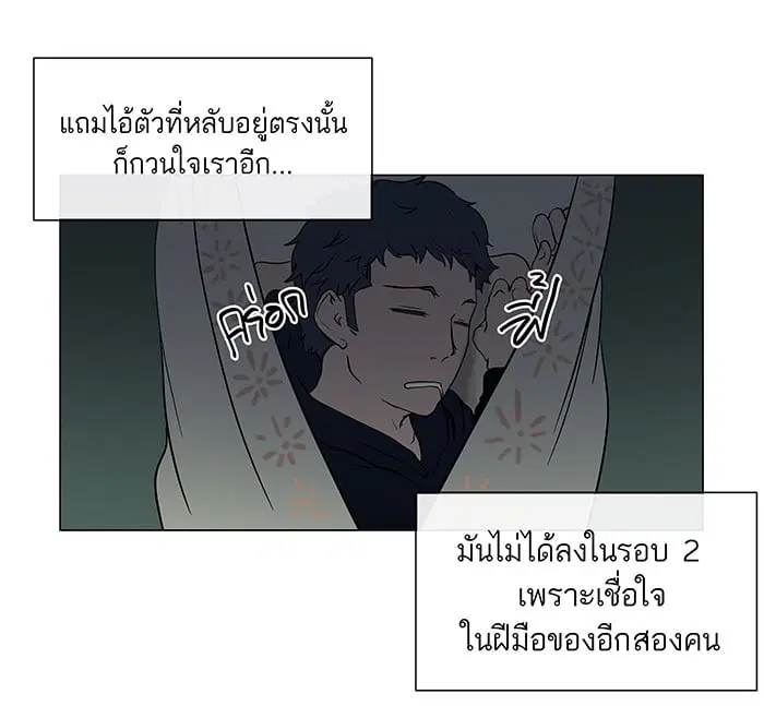Tower of God ตอนที่ 17 หน้า 53