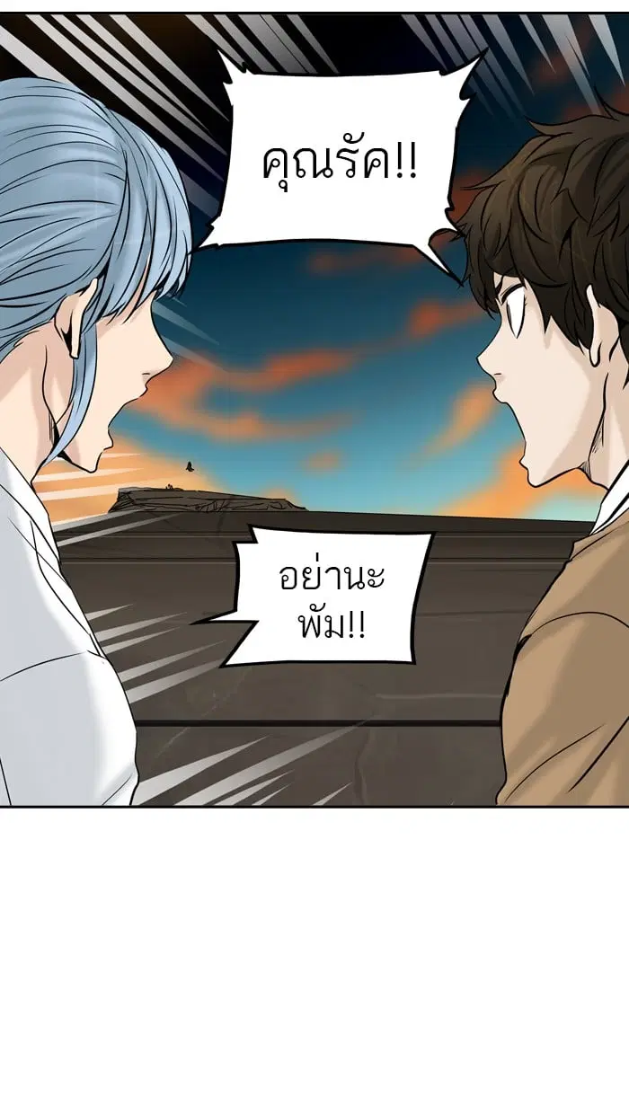 Tower of God ตอนที่ 305 หน้า 6