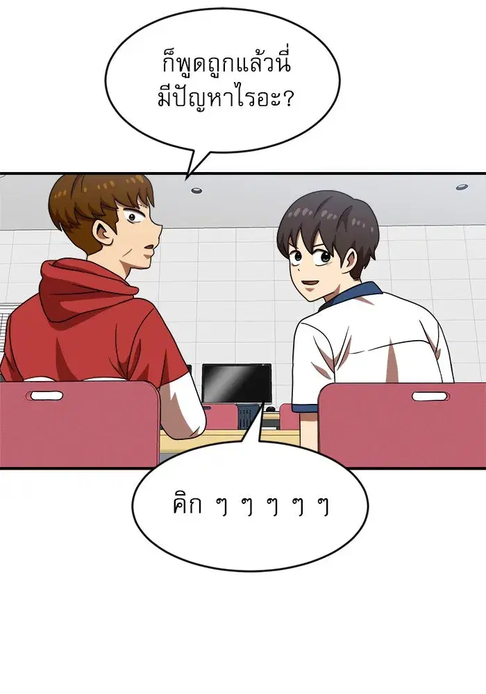 Double Click ตอนที่ 74 หน้า 107