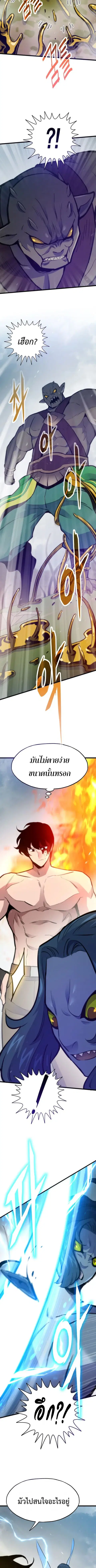 Past Life Returner ตอนที่ 168 หน้า 9