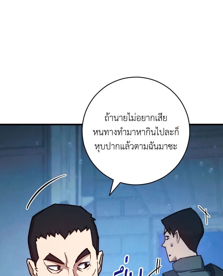 The Hero Returns ตอนที่ 71 หน้า 13