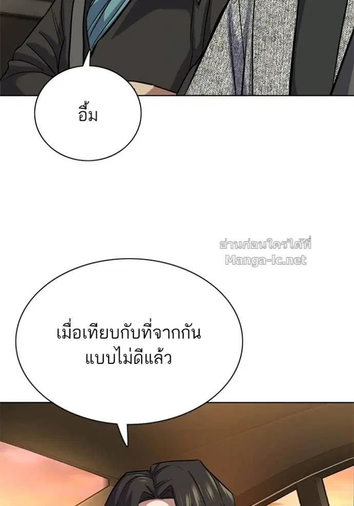 Reborn Rich ตอนที่ 192 หน้า 7