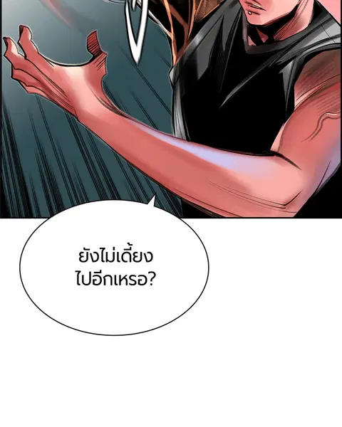 Jungle Juice ตอนที่ 14 หน้า 142