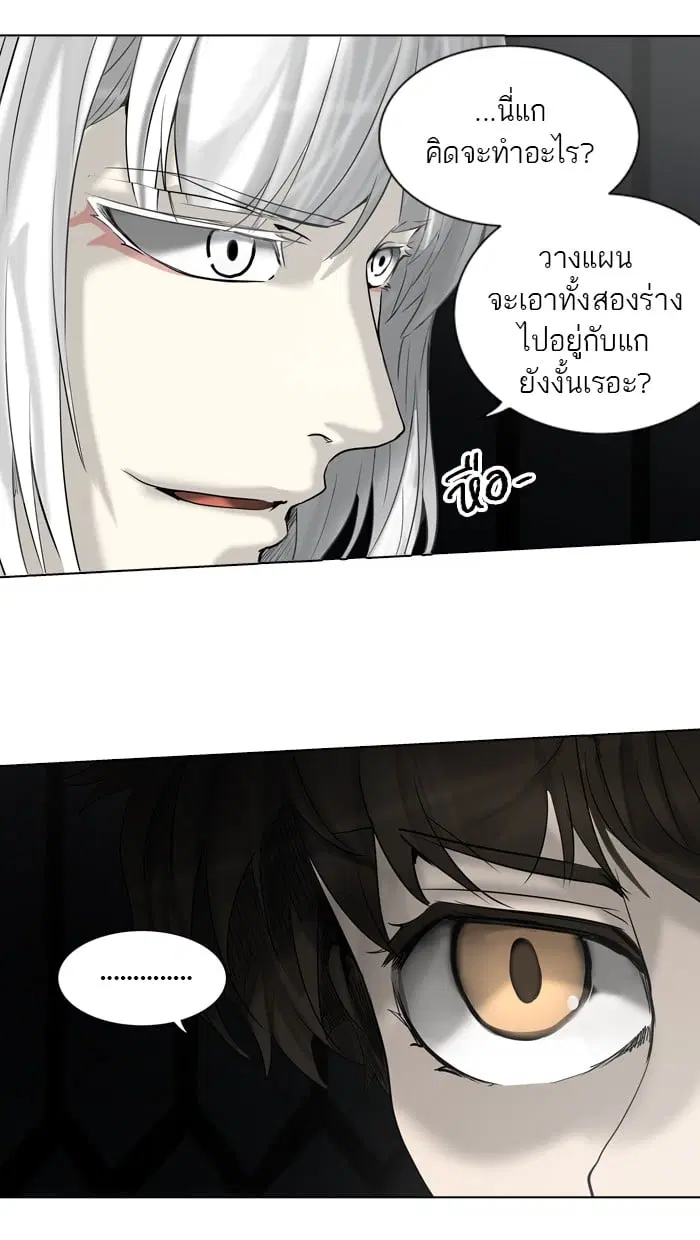 Tower of God ตอนที่ 265 หน้า 44