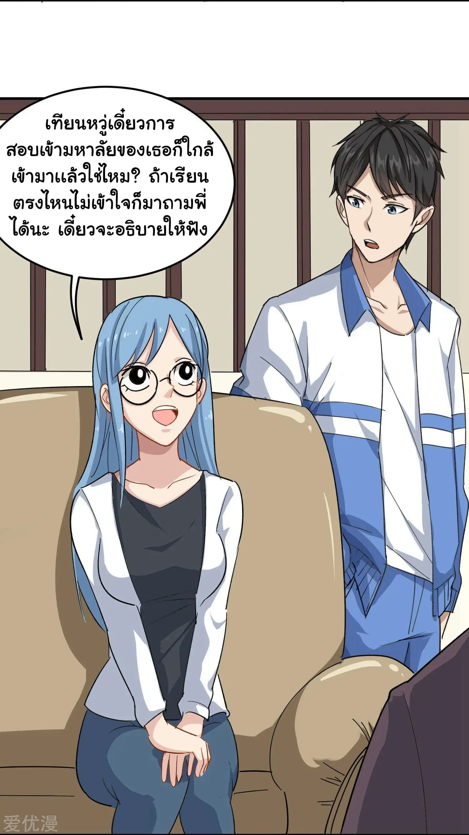 School Flower Master ตอนที่ 12 หน้า 15