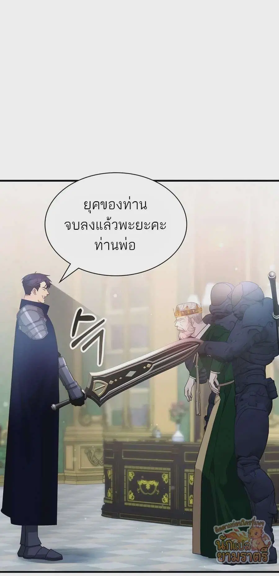 My Lucky Encounter From The Game Turned Into Reality ตอนที่ 60 หน้า 50