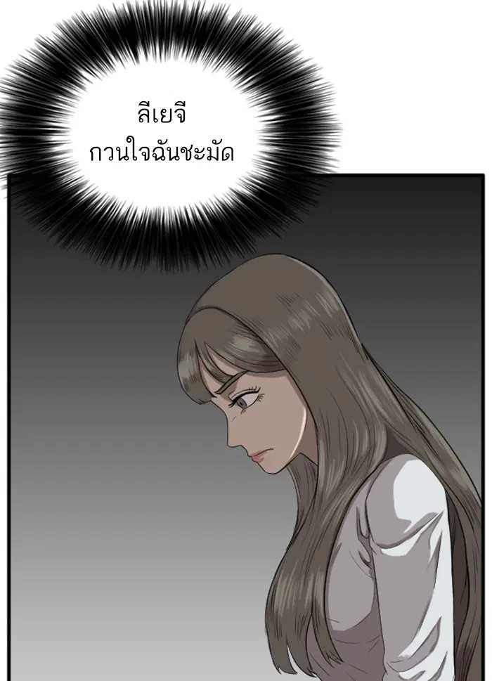 Bad Guy ตอนที่ 11 หน้า 37
