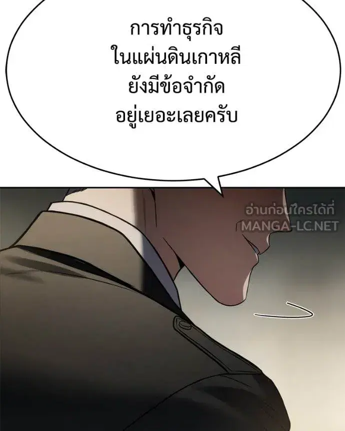 Baek XX ตอนที่ 166 หน้า 45