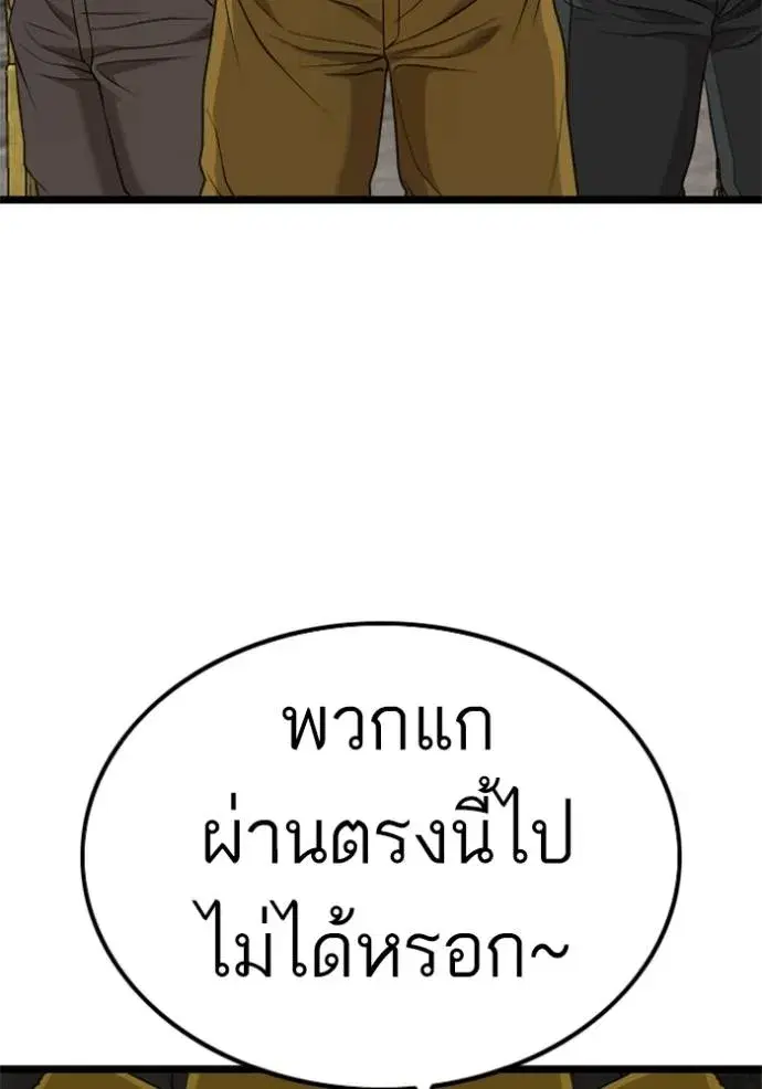 Bad Guy ตอนที่ 229 หน้า 65