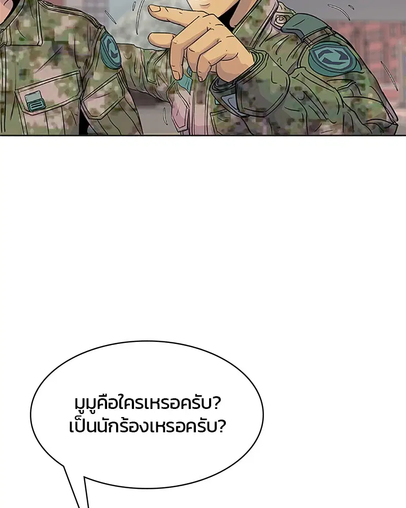 Kitchen Soldier ตอนที่ 63 หน้า 6
