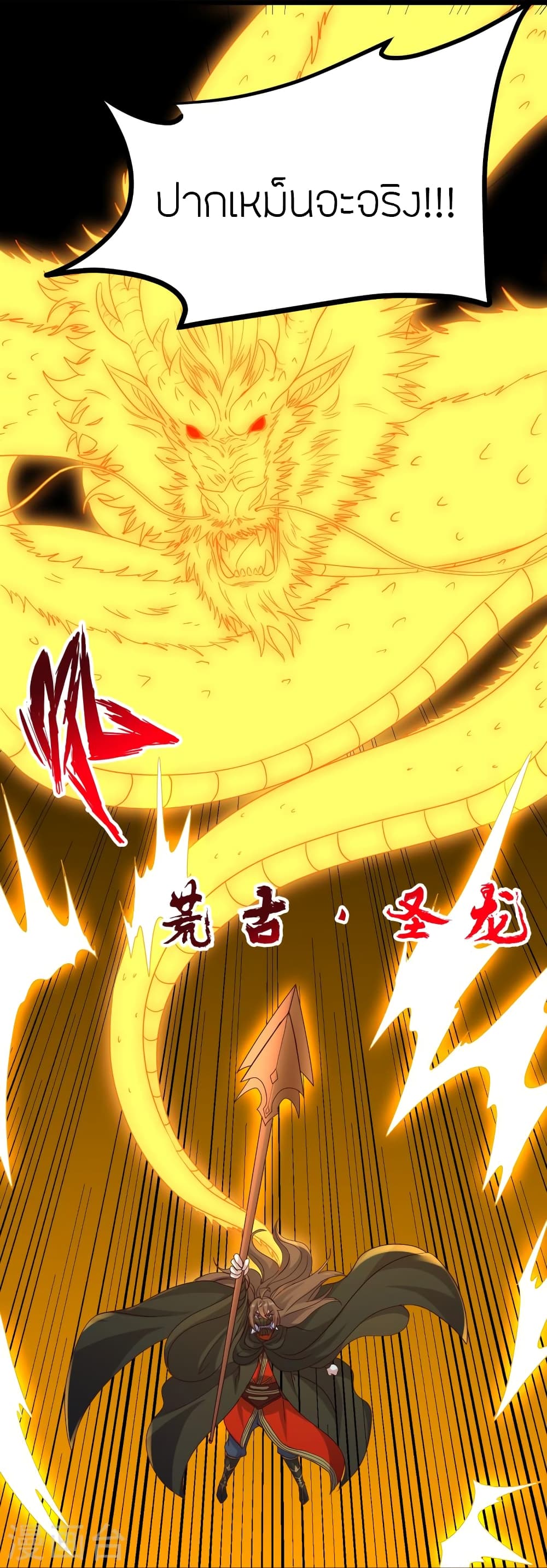 Banished Disciple’s Counterattack ราชาอมตะผู้ถูกขับไล่ ตอนที่ 447 หน้า 55