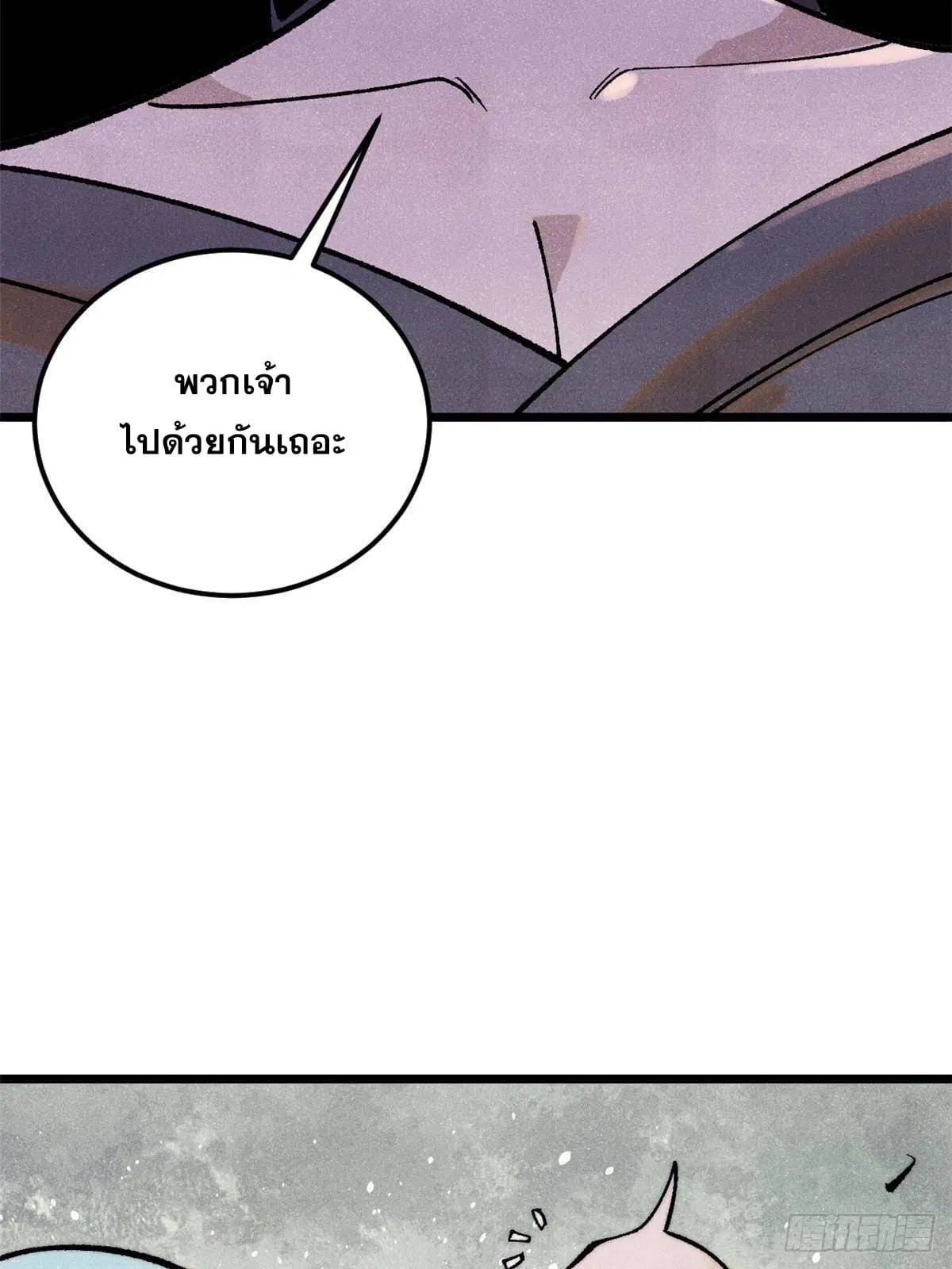 All Hail the Sect Leader ตอนที่ 291 หน้า 40