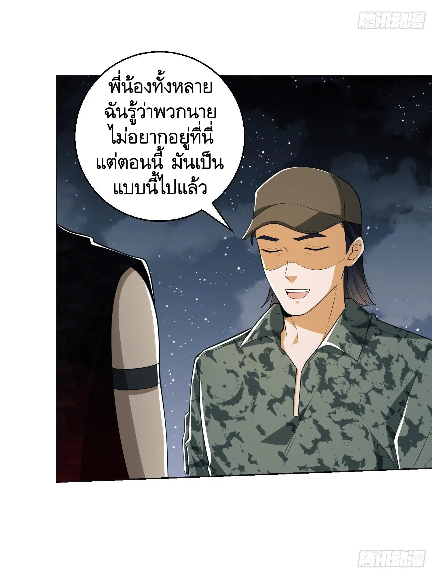 The First Order ตอนที่ 99 หน้า 19