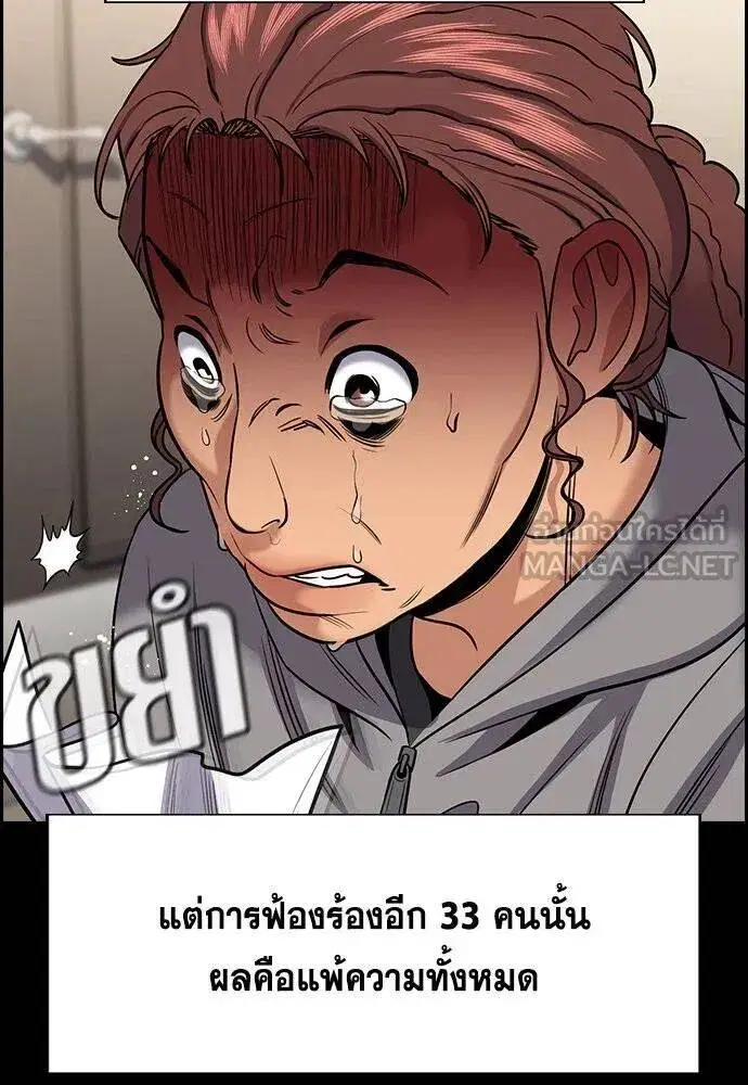 True Education ตอนที่ 192 หน้า 92