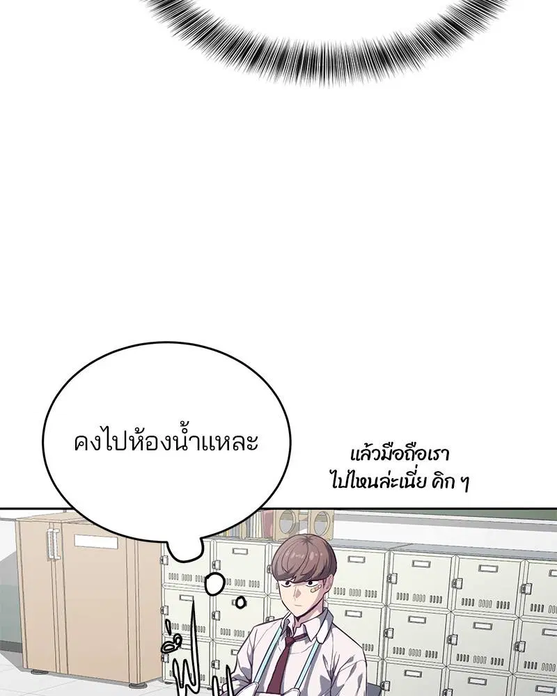 The Boy of Death ตอนที่ 99 หน้า 92