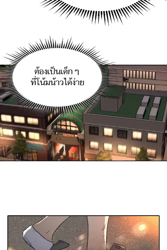 The S-Classes That I Raised (My S-Class Hunters) ตอนที่ 7 หน้า 64