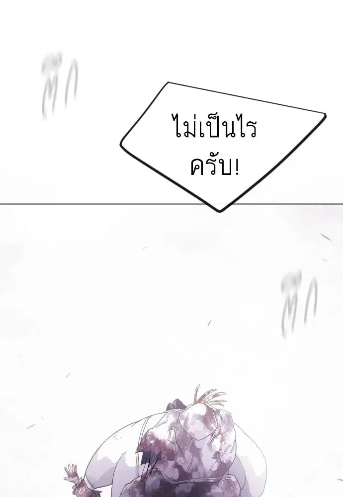 Superhuman Era ตอนที่ 240 หน้า 50