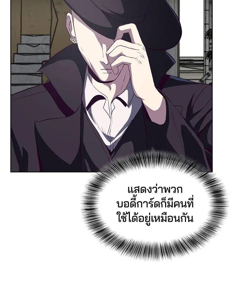 The Boy of Death ตอนที่ 58 หน้า 23