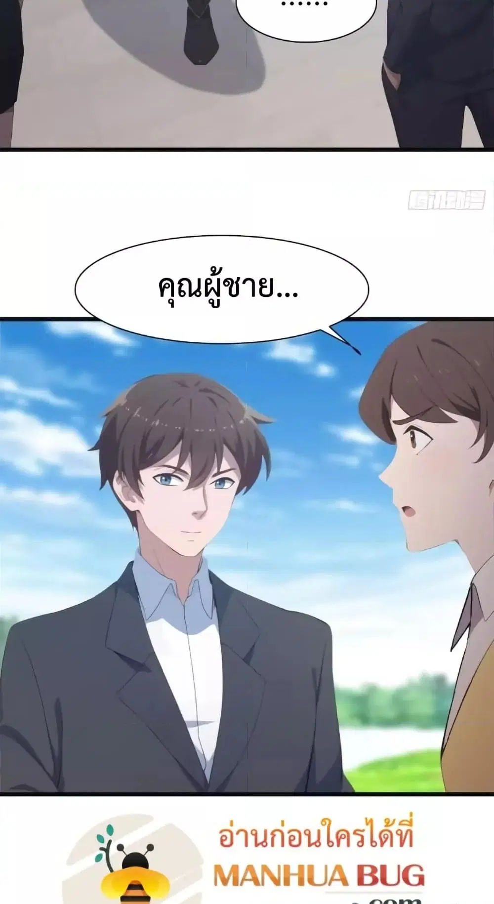 Master Cultivation Return ตอนที่ 510 หน้า 23