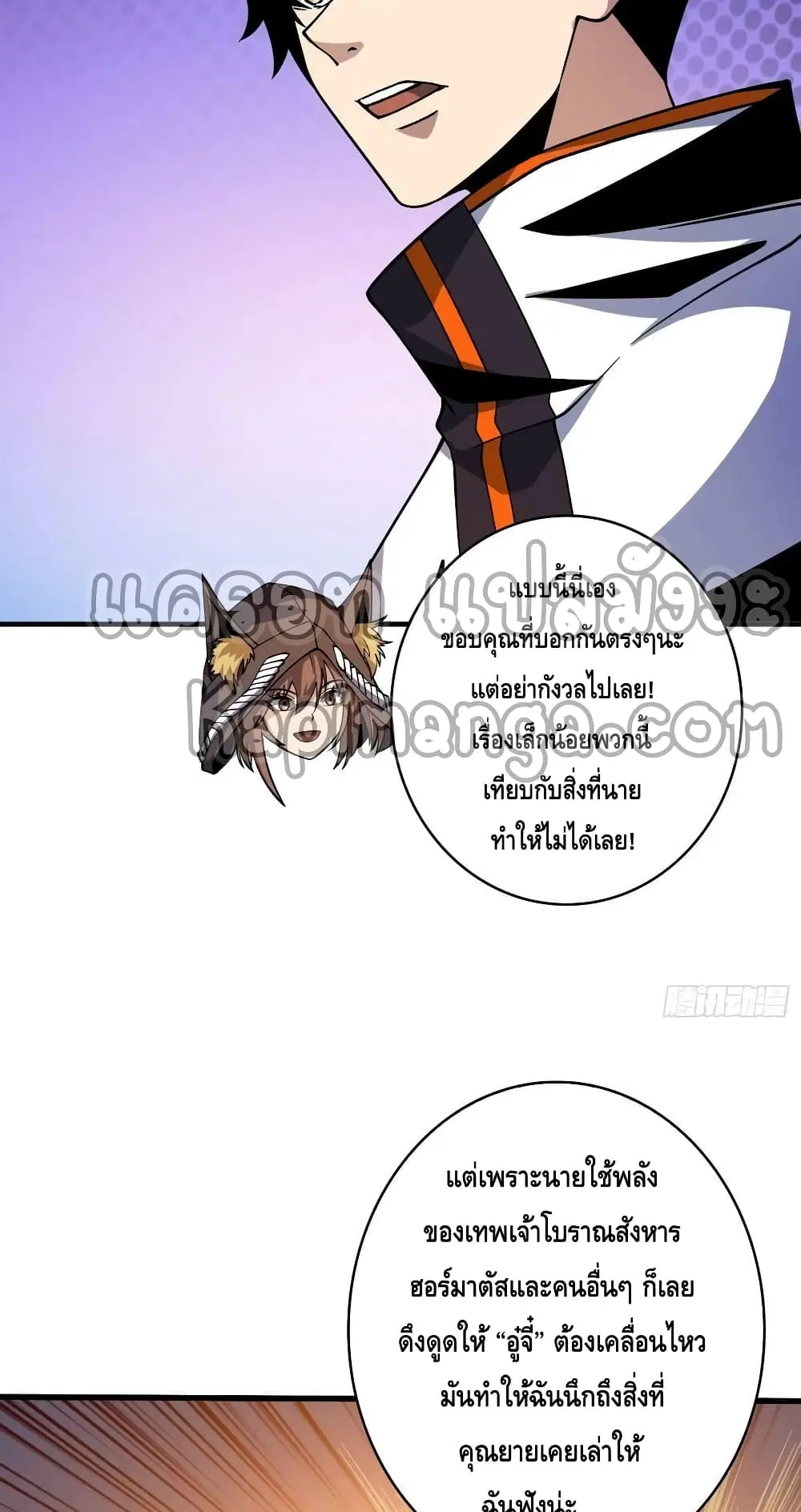 King Account at the Start ตอนที่ 218 หน้า 35