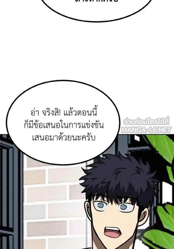 King of the Octagon ตอนที่ 163 หน้า 63