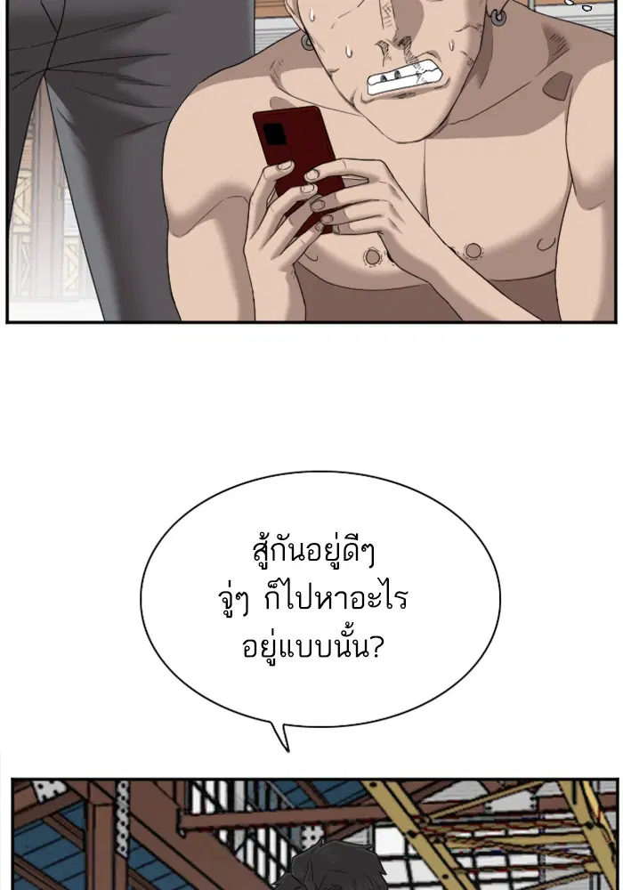 Bad Guy ตอนที่ 35 หน้า 35