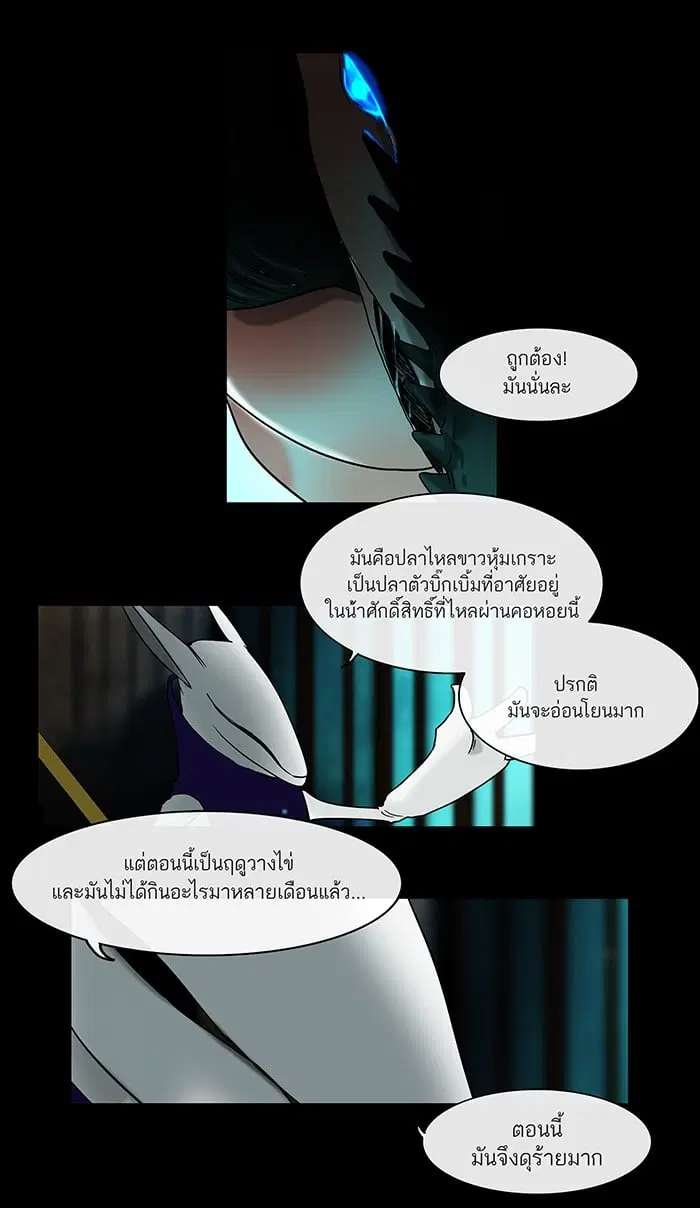 Tower of God ตอนที่ 2 หน้า 49