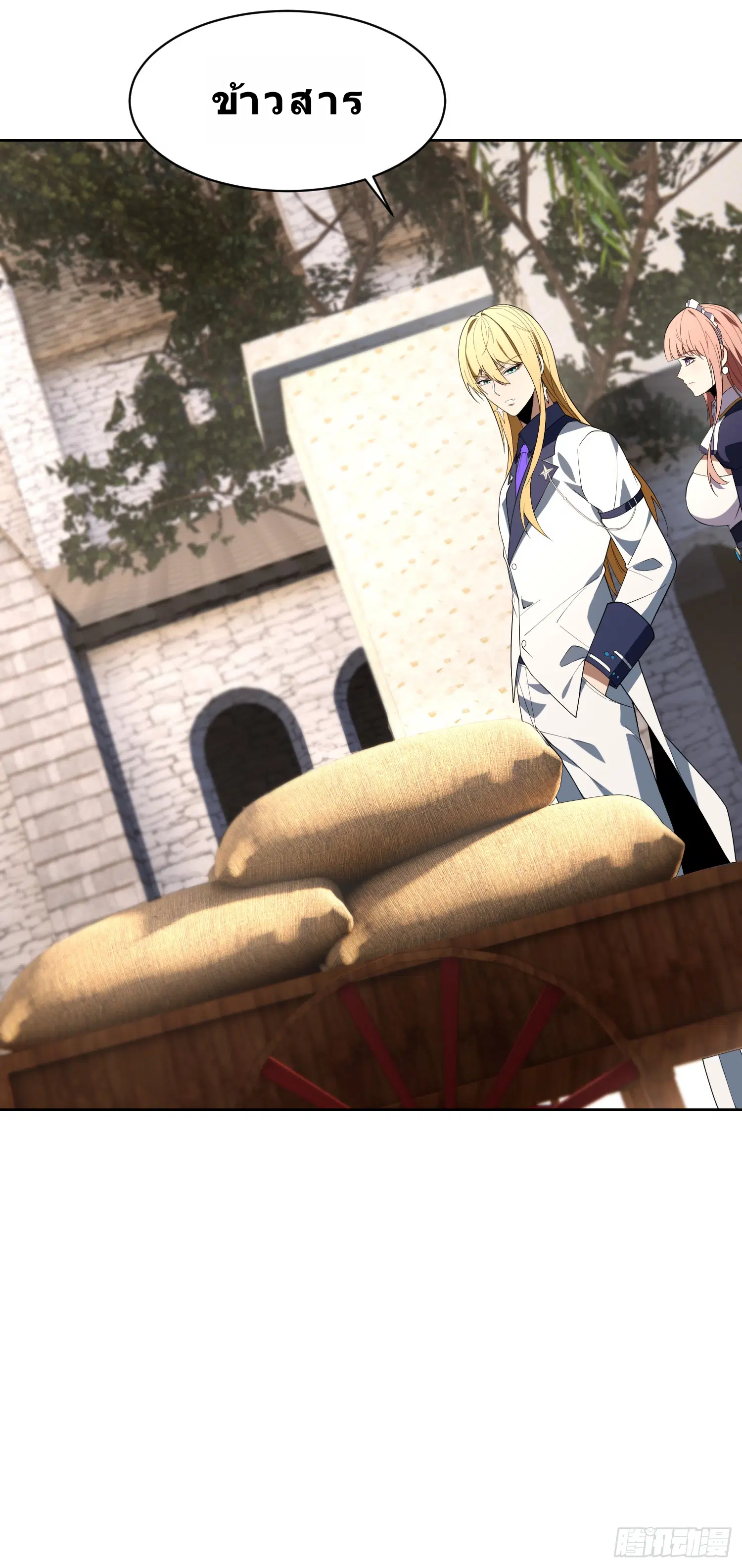 Forging an Industrial Empire in a Magical World – ก่อร่างสร้างจักรวรรดิอุตสาหกรรมในโลกเวทมนตร์ ตอนที่ 11 หน้า 6