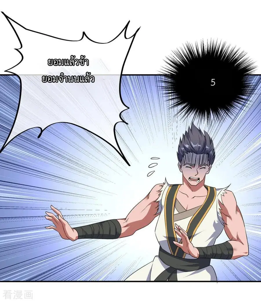 Peerless Battle Spirit (Tian Cang Zi Dongman) ตอนที่ 34 หน้า 28