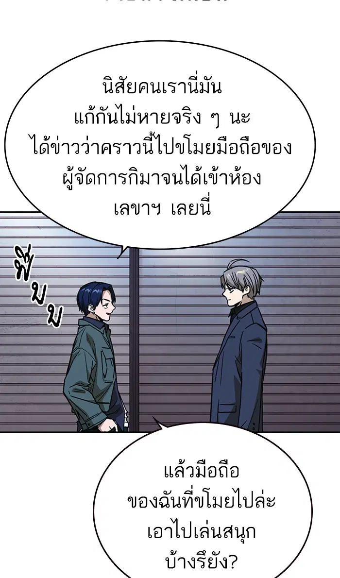Study Group ตอนที่ 163 หน้า 112