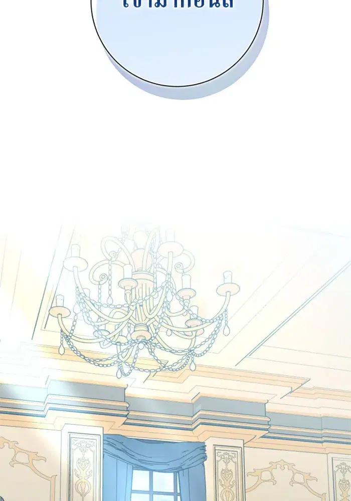 Your Throne ตอนที่ 164 หน้า 20