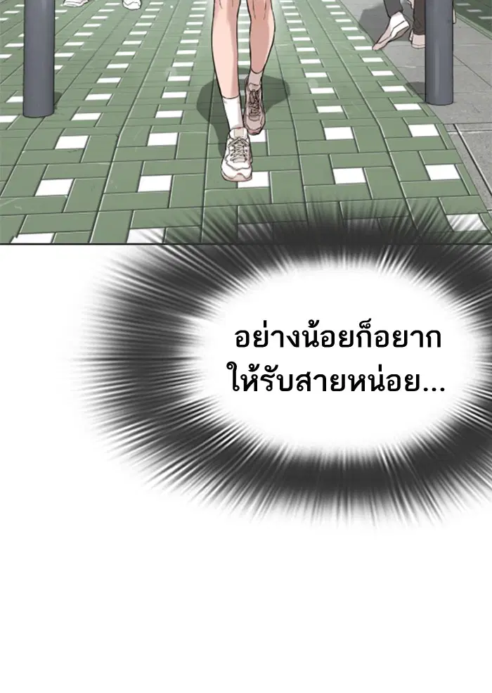 How to Fight ตอนที่ 13 หน้า 81