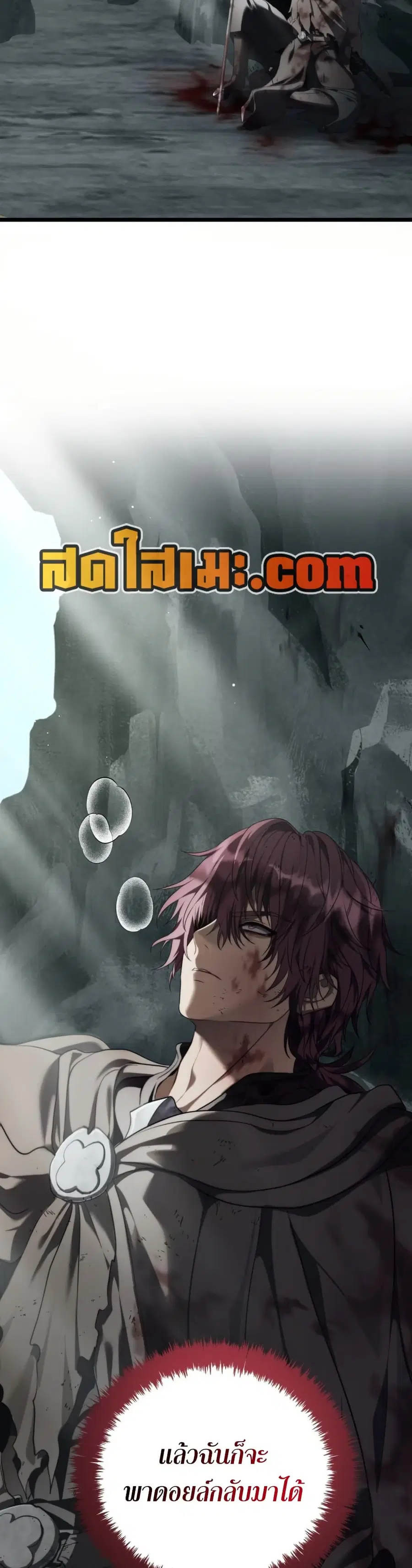Ranker Who Lives A Second Time ตอนที่ 223 หน้า 40