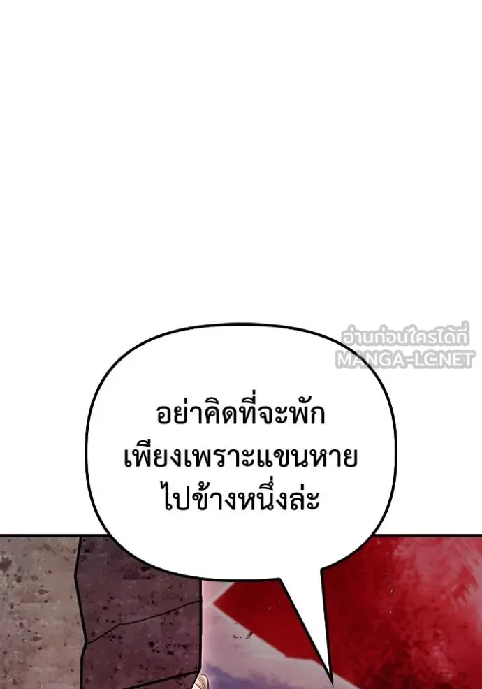 Superhuman Battlefield เกมของยอดมนุษย์ ตอนที่ 143 หน้า 55