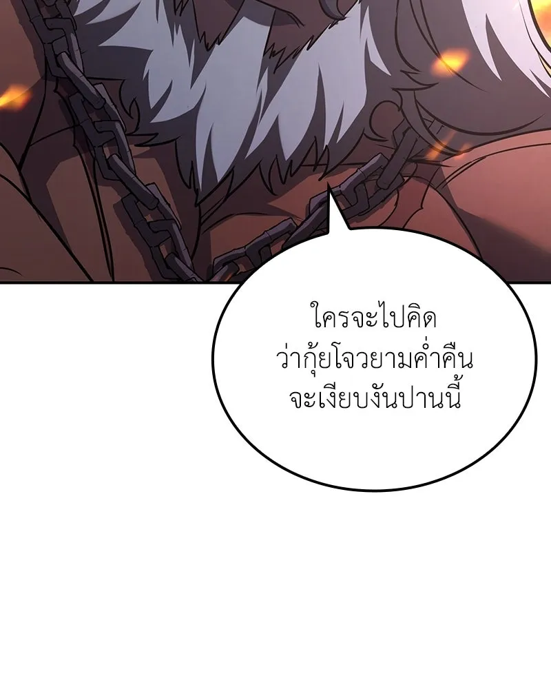 I Reincarnated As The Crazed Heir เกิดอีกทีเป็นว่าที่ประมุขลัทธิมาร ตอนที่ 138 หน้า 98