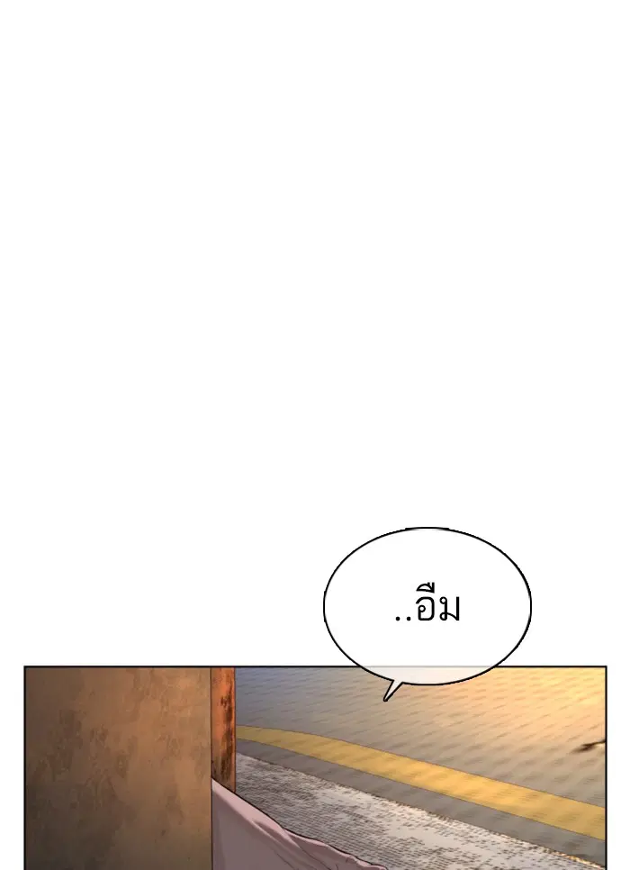 How to Fight ตอนที่ 58 หน้า 32