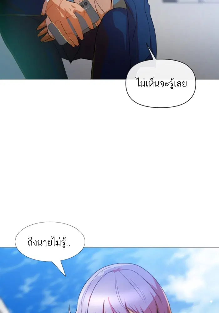 Random Chat ตอนที่ 288 หน้า 30