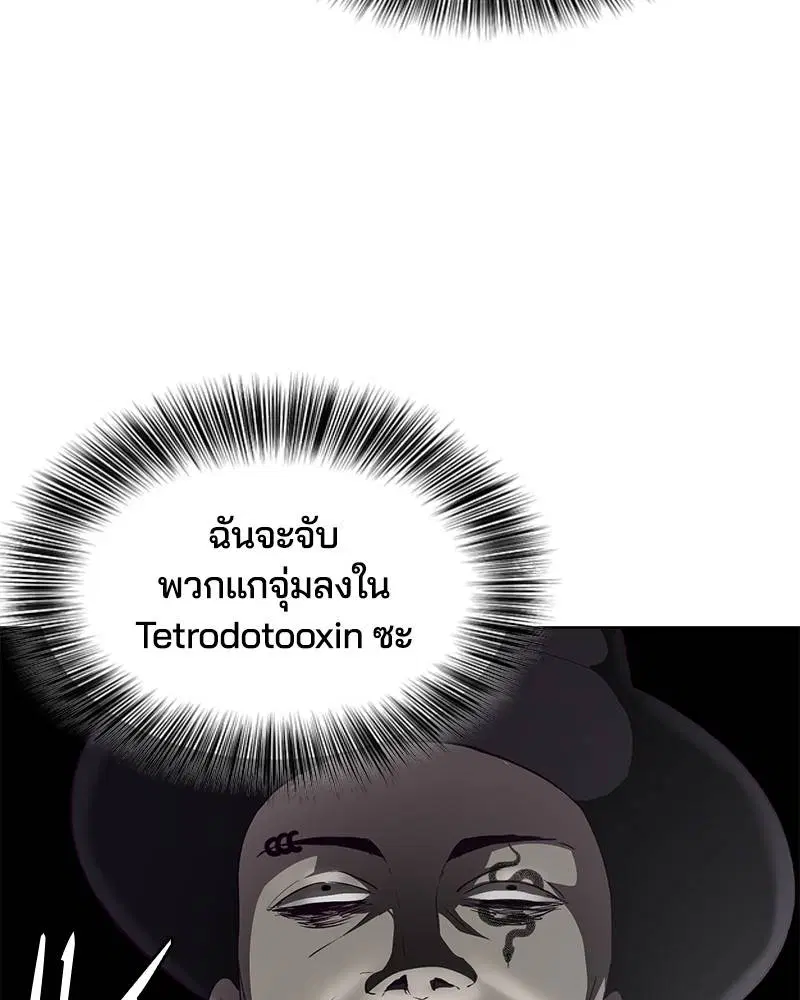 The Boy of Death ตอนที่ 57 หน้า 167