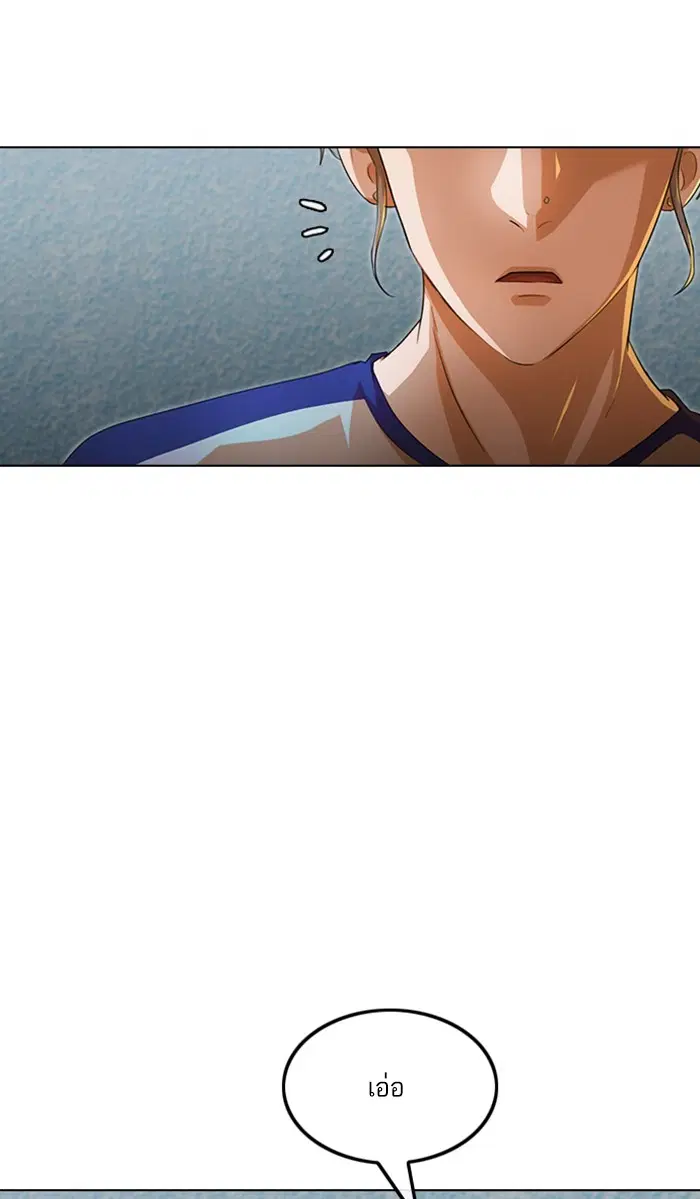 Random Chat ตอนที่ 142 หน้า 82