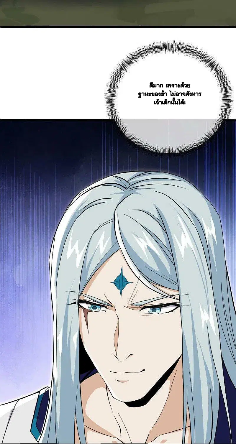 Peerless Battle Spirit ตอนที่ 483 หน้า 56