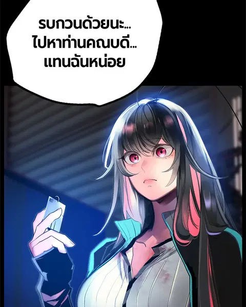 Jungle Juice ตอนที่ 63 หน้า 21