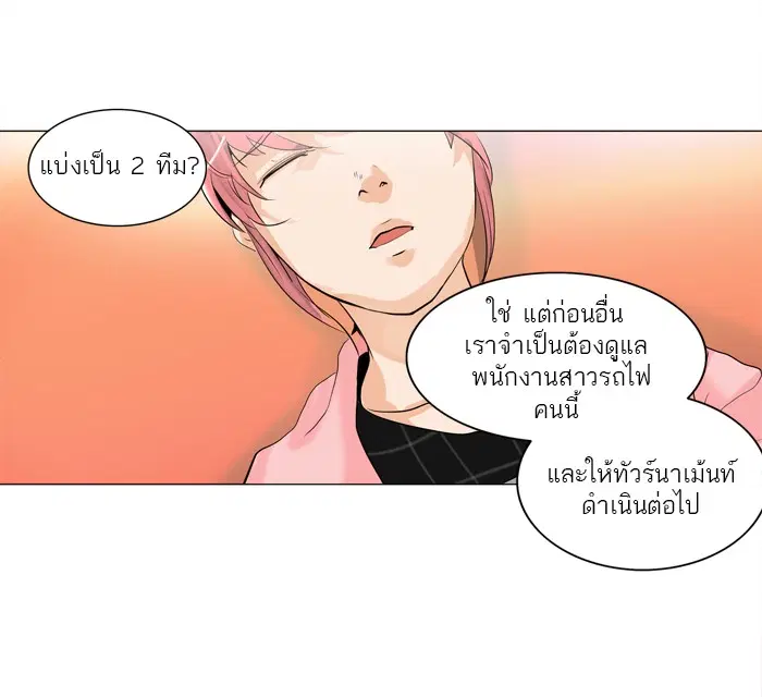 Tower of God ตอนที่ 213 หน้า 6