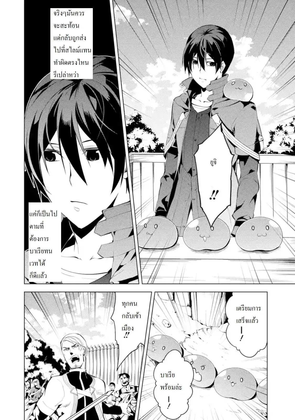 Tensei Kenja no Isekai Life ตอนที่ 6 หน้า 6