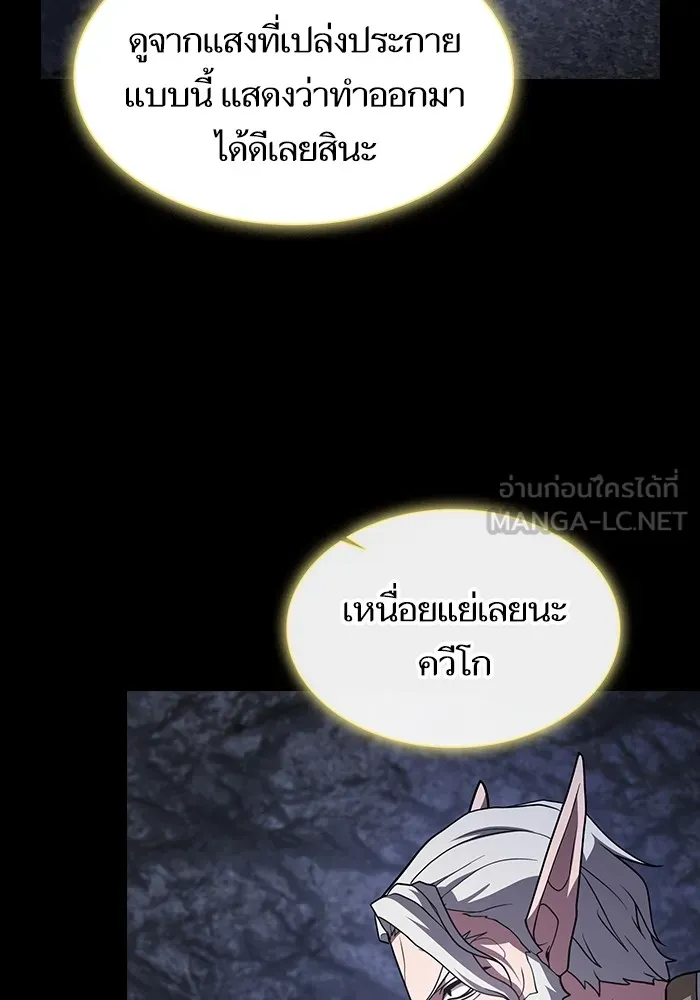 The Tutorial Tower of the Advanced Player ผู้เล่นขั้นเทพแห่งหอคอยฝึกสอน ตอนที่ 222 หน้า 63