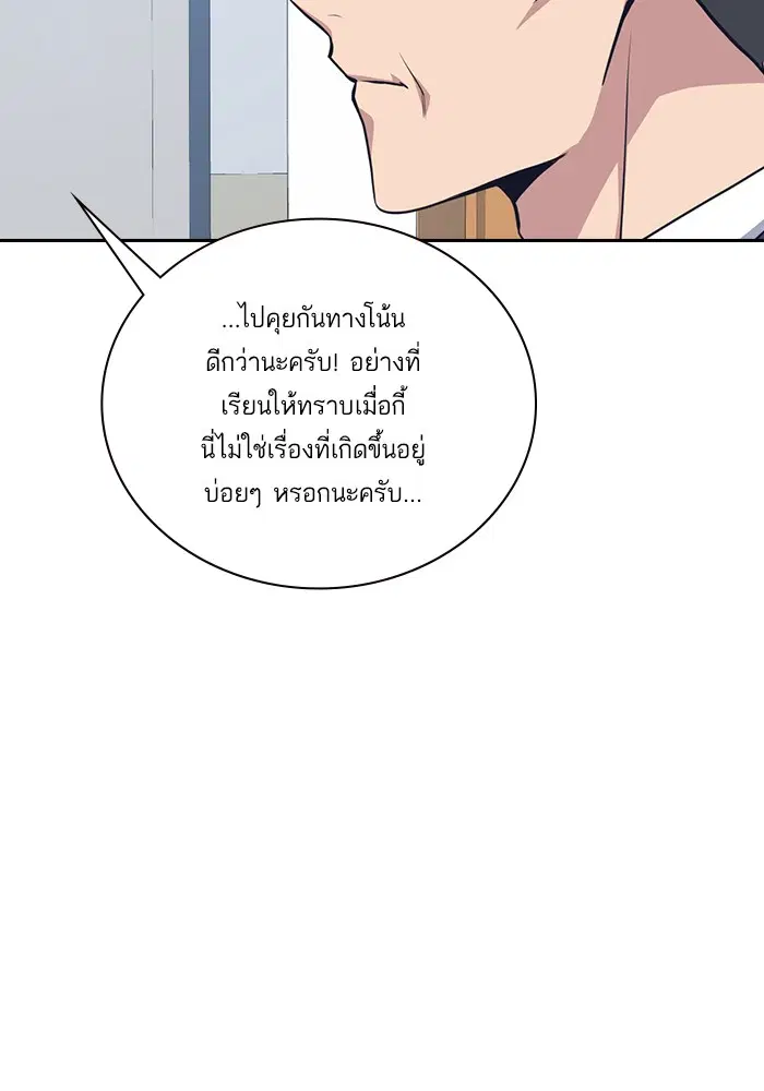 Study Group ตอนที่ 7 หน้า 24
